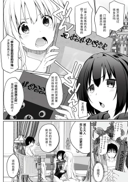 Page 45 of Isekai ni Shoukansaretara Zenin Do M Toka...Chotto Imi ga Wakaranai