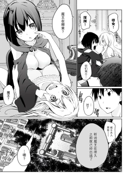 Page 46 of Isekai ni Shoukansaretara Zenin Do M Toka...Chotto Imi ga Wakaranai