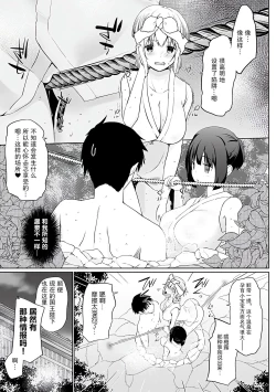 Page 90 of Isekai ni Shoukansaretara Zenin Do M Toka...Chotto Imi ga Wakaranai