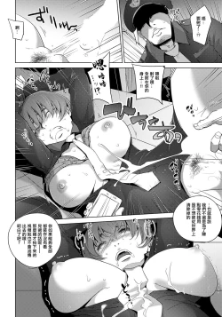 Page 12 of 凛辱蹂躙 〜犯された女警備員〜。