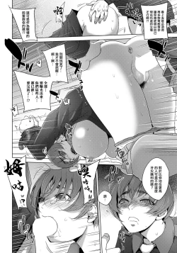 Page 14 of 凛辱蹂躙 〜犯された女警備員〜。