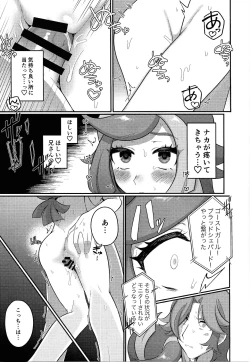 Page 14 of Sen'nyu ero torappu warudo