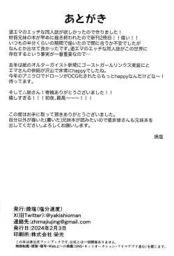 Page 21 of Sen'nyu ero torappu warudo