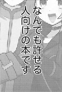 Page 2 of Sen'nyu ero torappu warudo