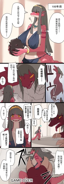 Page 2 of Transformation Brother And Sister Trapped In Isekai