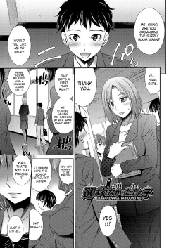 Page 184 of Nee-chan to Chome Chome