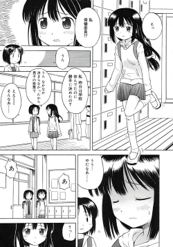 Page 1 of Hokeniin-san