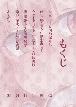 Page 3 of Kanmusu no Mizu Ichi