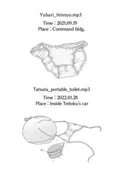 Page 28 of Muon Kaikyou