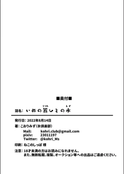 Page 43 of Inu no Utsuwa Hito no Mizu