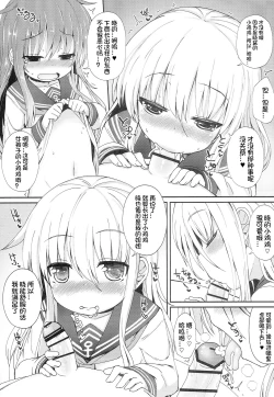 Page 23 of Uchi no Akatsuki ga Haemashite.