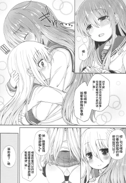 Page 24 of Uchi no Akatsuki ga Haemashite.