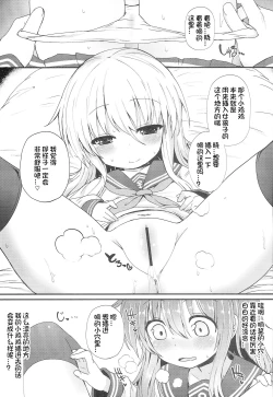 Page 25 of Uchi no Akatsuki ga Haemashite.