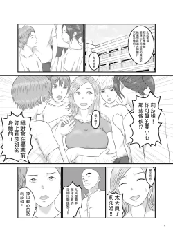 Page 11 of Akogare no Hito wa Mou Owari! | 憧憬的對象已經結束了!