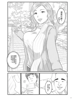 Page 17 of Akogare no Hito wa Mou Owari! | 憧憬的對象已經結束了!
