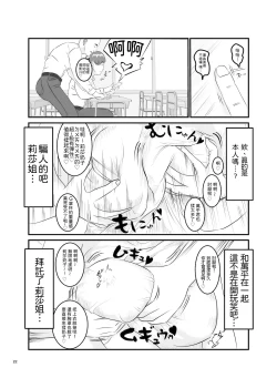 Page 22 of Akogare no Hito wa Mou Owari! | 憧憬的對象已經結束了!