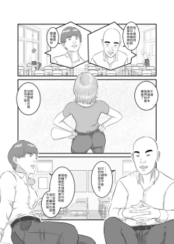 Page 9 of Akogare no Hito wa Mou Owari! | 憧憬的對象已經結束了!