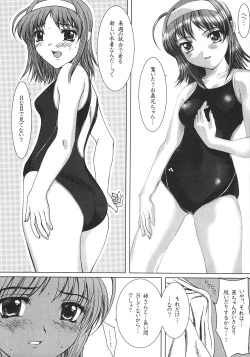 Page 105 of Saikyou Doujin sakka Anthology DX