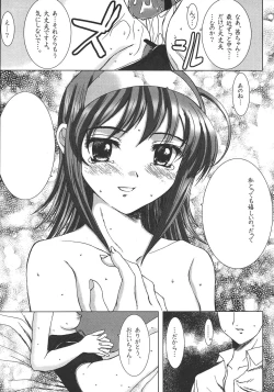 Page 112 of Saikyou Doujin sakka Anthology DX