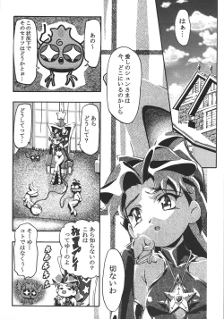 Page 11 of Saikyou Doujin sakka Anthology DX