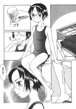 Page 120 of Saikyou Doujin sakka Anthology DX
