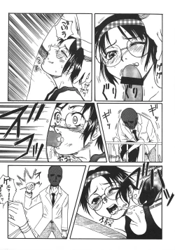 Page 141 of Saikyou Doujin sakka Anthology DX