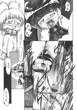 Page 18 of Saikyou Doujin sakka Anthology DX