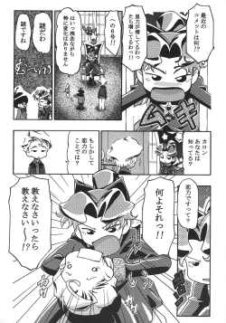 Page 19 of Saikyou Doujin sakka Anthology DX