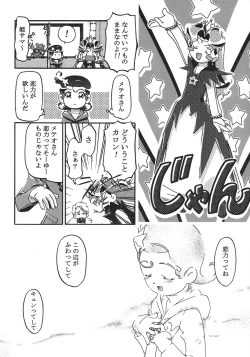 Page 35 of Saikyou Doujin sakka Anthology DX