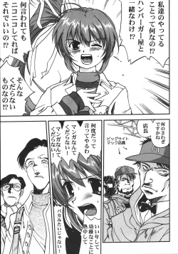 Page 48 of Saikyou Doujin sakka Anthology DX