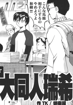 Page 49 of Saikyou Doujin sakka Anthology DX