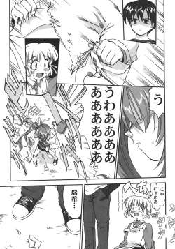 Page 58 of Saikyou Doujin sakka Anthology DX