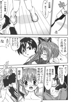 Page 80 of Saikyou Doujin sakka Anthology DX
