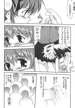 Page 81 of Saikyou Doujin sakka Anthology DX