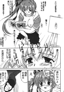 Page 82 of Saikyou Doujin sakka Anthology DX