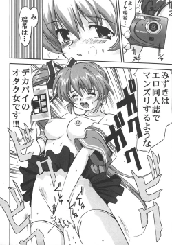 Page 87 of Saikyou Doujin sakka Anthology DX