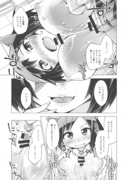 Page 6 of Atashi Paizuri Android