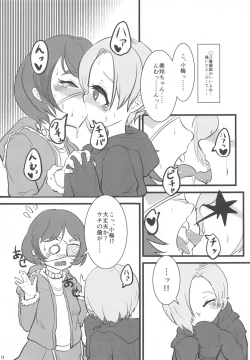 Page 10 of Pink Cinema