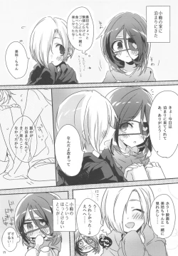 Page 12 of Pink Cinema