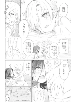 Page 23 of Pink Cinema