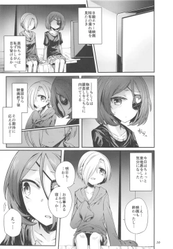 Page 28 of Pink Cinema