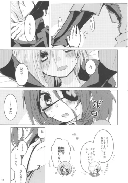 Page 38 of Pink Cinema