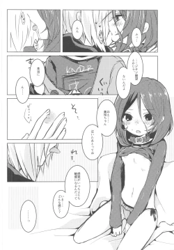 Page 39 of Pink Cinema