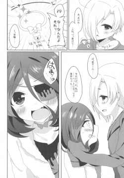 Page 43 of Pink Cinema