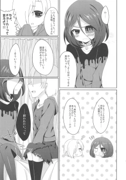 Page 44 of Pink Cinema