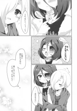 Page 48 of Pink Cinema