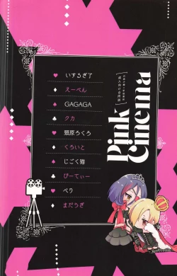 Page 52 of Pink Cinema