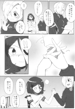 Page 5 of Pink Cinema