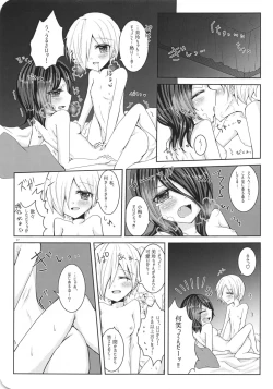 Page 23 of Ame Muchi.