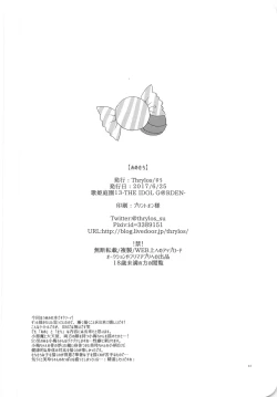 Page 32 of Ame Muchi.